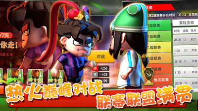 三国球霸游戏截图