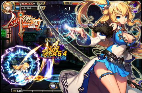 剑魂之刃游戏截图