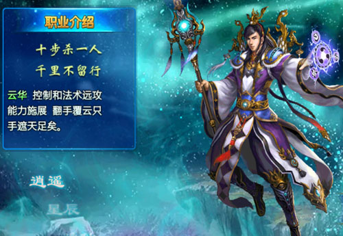 全民斩仙游戏截图