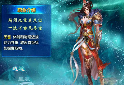 全民斩仙游戏截图