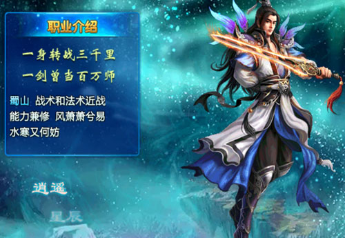 全民斩仙游戏截图