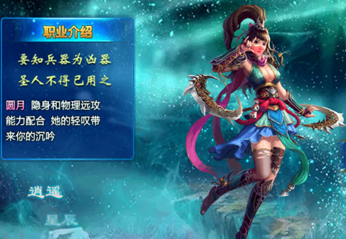 全民斩仙游戏截图