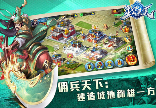 主公莫慌游戏截图