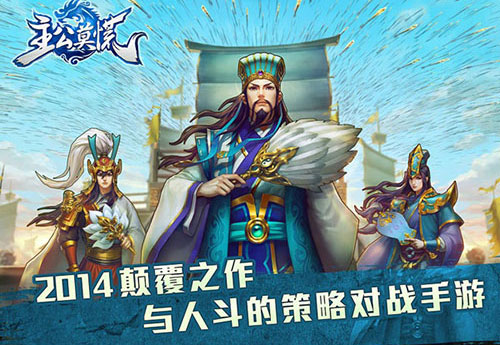 主公莫慌游戏截图