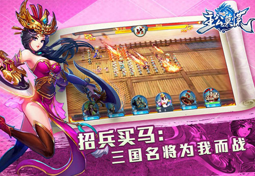 主公莫慌游戏截图