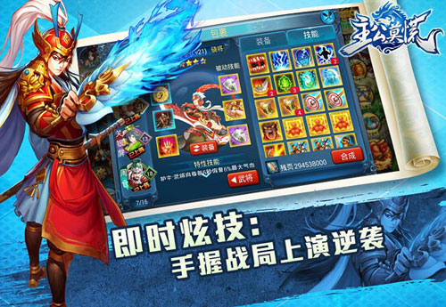 主公莫慌游戏截图