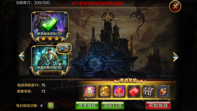 暗黑女王游戏截图