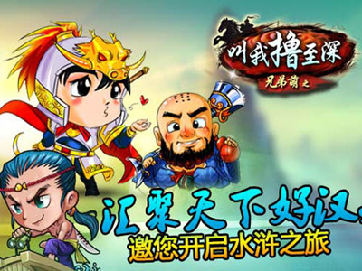 叫我撸至深游戏截图