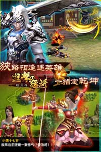 进击的猛将游戏截图