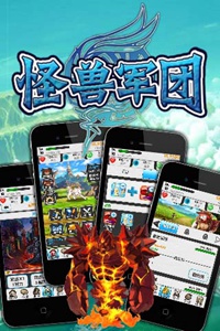 怪兽军团游戏截图