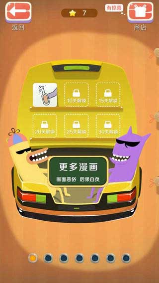 疯狂来找钱游戏截图