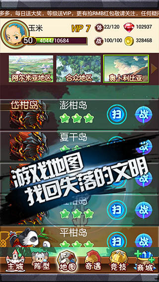 口袋精灵游戏截图3