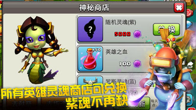 我的部落：史诗英雄游戏截图