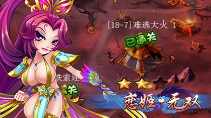 恋姬无双游戏截图