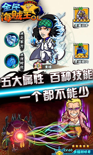 全民海贼王游戏截图