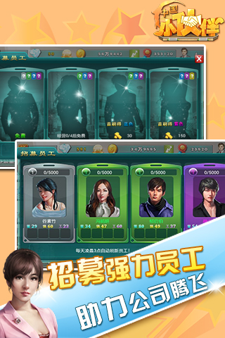 中国小伙伴游戏截图