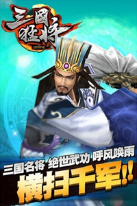 暴力三国游戏截图