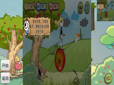 小苹果儿游戏截图