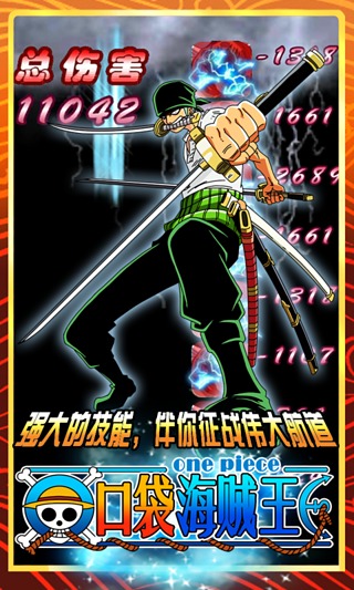 口袋海贼王游戏截图