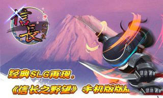 信长之野望游戏截图