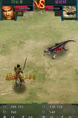 宗师ol游戏截图