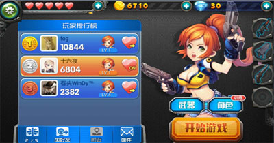 全民防线游戏截图