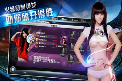 足球世界杯游戏截图