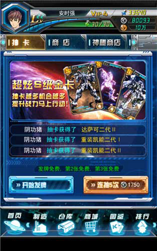 超限猎兵凯能游戏截图