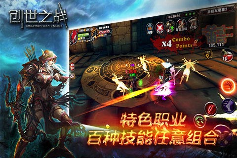创世之战游戏截图