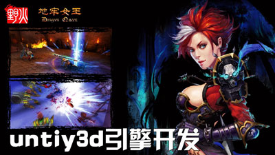 地牢女王游戏截图