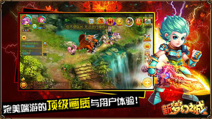新梦幻之城OL游戏截图