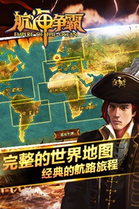 航海争霸游戏截图