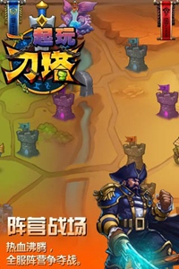 一起玩刀塔游戏截图