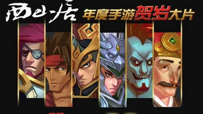 神魔三国志游戏截图