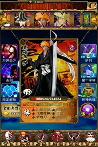 死神OL游戏截图