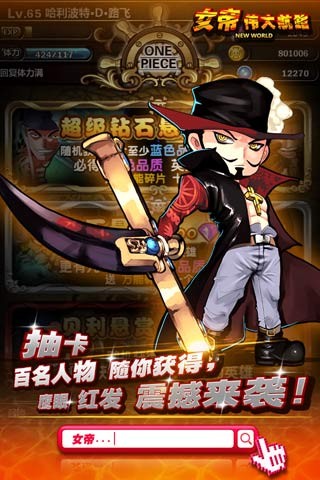 女帝:海贼王游戏截图
