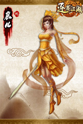 逐梦江湖游戏截图