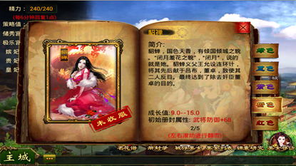 皇帝崛起游戏截图