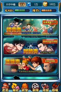 天才樱木游戏截图