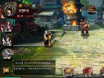 女侠来嘛游戏截图