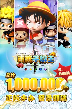 百万手办王游戏截图