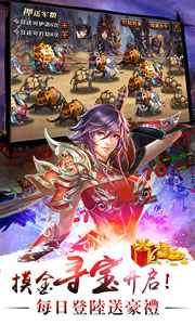 真三国快打游戏截图