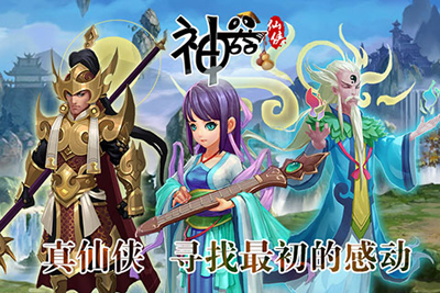 神器ol游戏截图