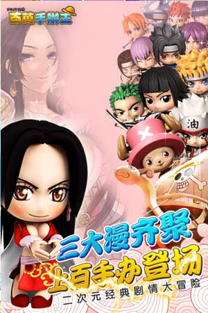 百万手办王游戏截图