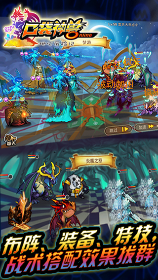 口袋神兽ol游戏截图