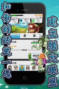 怪兽军团游戏截图