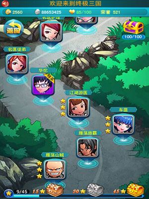 终极三国OL游戏截图