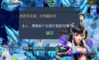 御剑逍遥游戏截图