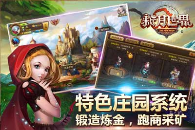 新月世界游戏截图
