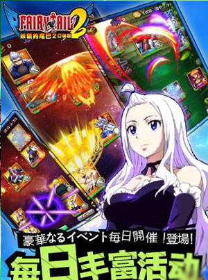 妖精的尾巴2游戏截图